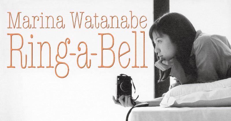 渡辺満里奈×大瀧詠一『Ring-a-Bell』が30年の時を超えて再誕 2人の
