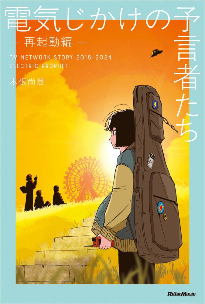 喧嘩したことないんです」木根尚登が語る、TM NETWORK40年の信頼と再