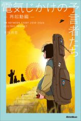 �w�d�C�������̗\���҂��� -�ċN����-�x�\�� 