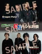 �_�̓T�C�R����U��Ȃ��~Dragon Pony 