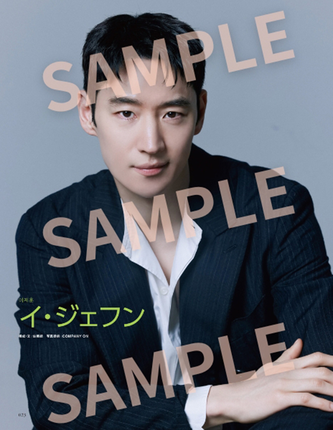 画像・写真 | 【きょう発売】イ・ジョンソク、『韓流ぴあ』表紙に約10