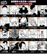 �w�h���S���{�[���x�l�C�L�������[�A���݂̏��ʔ��\ �iC�j�o�[�h�E�X�^�W�I�^�W�p�� 