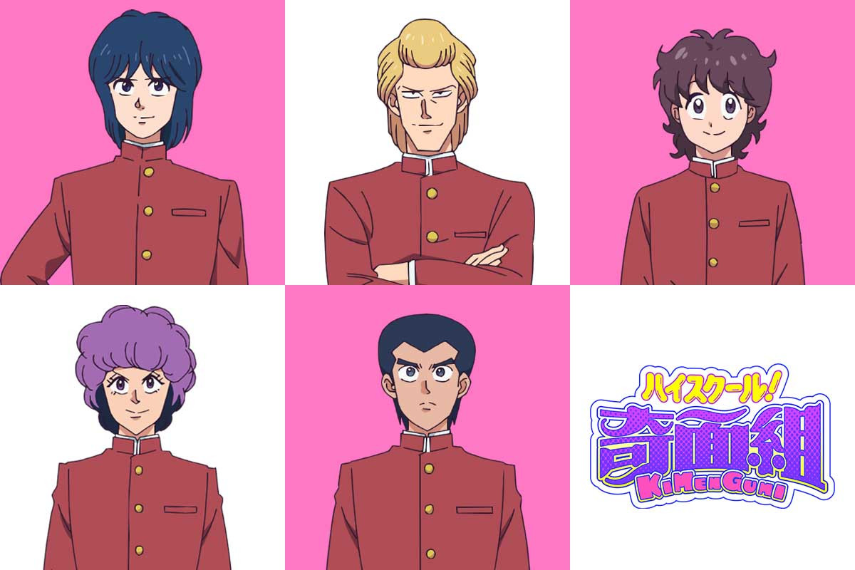 Snow Man佐久間大介、『ハイスクール！奇面組』切出翔役で出演 フジ