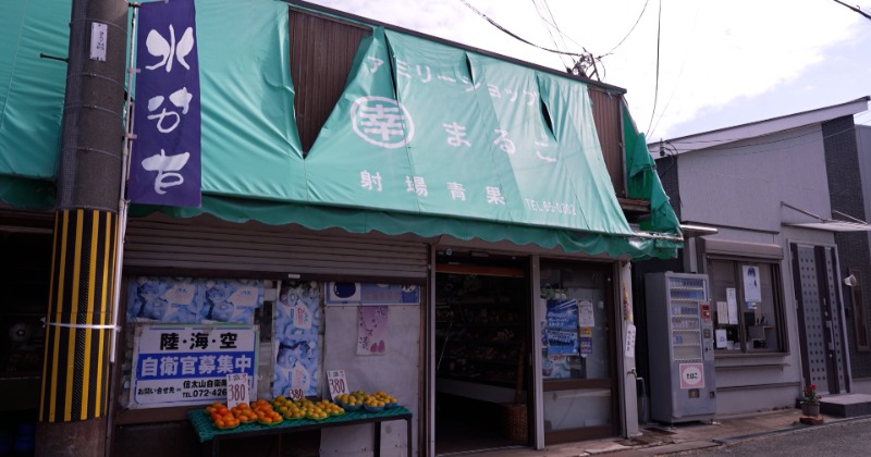 大阪43市町村の「最も創業が古い店」 13代目、17代目…第1位は「鎌倉時代末期創業」  今夜テレビ放送