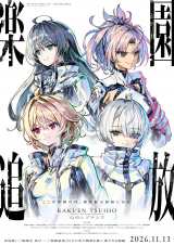 ちいかわ』7巻 特装版は「なんか飛び出ていろいろ貼れるフォトアルバム