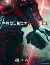 ���B50�N�̗��j����]��!�V�V���[�Y�yPROJECT R.E.D.�z�n�� ��1�e�w���F���Y���M���o�� �C���t�B�j�e�B�x���� 