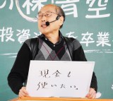 �˒J�L�l�� (C)ORICON NewS inc. 