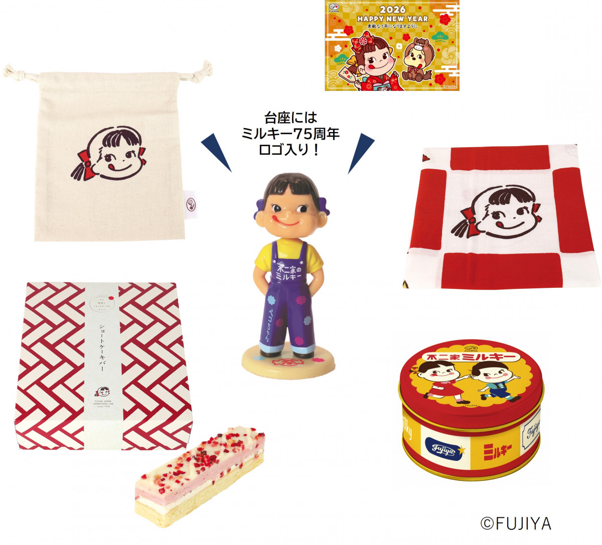 福袋2026】「西洋菓子舗 不二家」目玉商品“ぺこちゃん人形”がレトロな