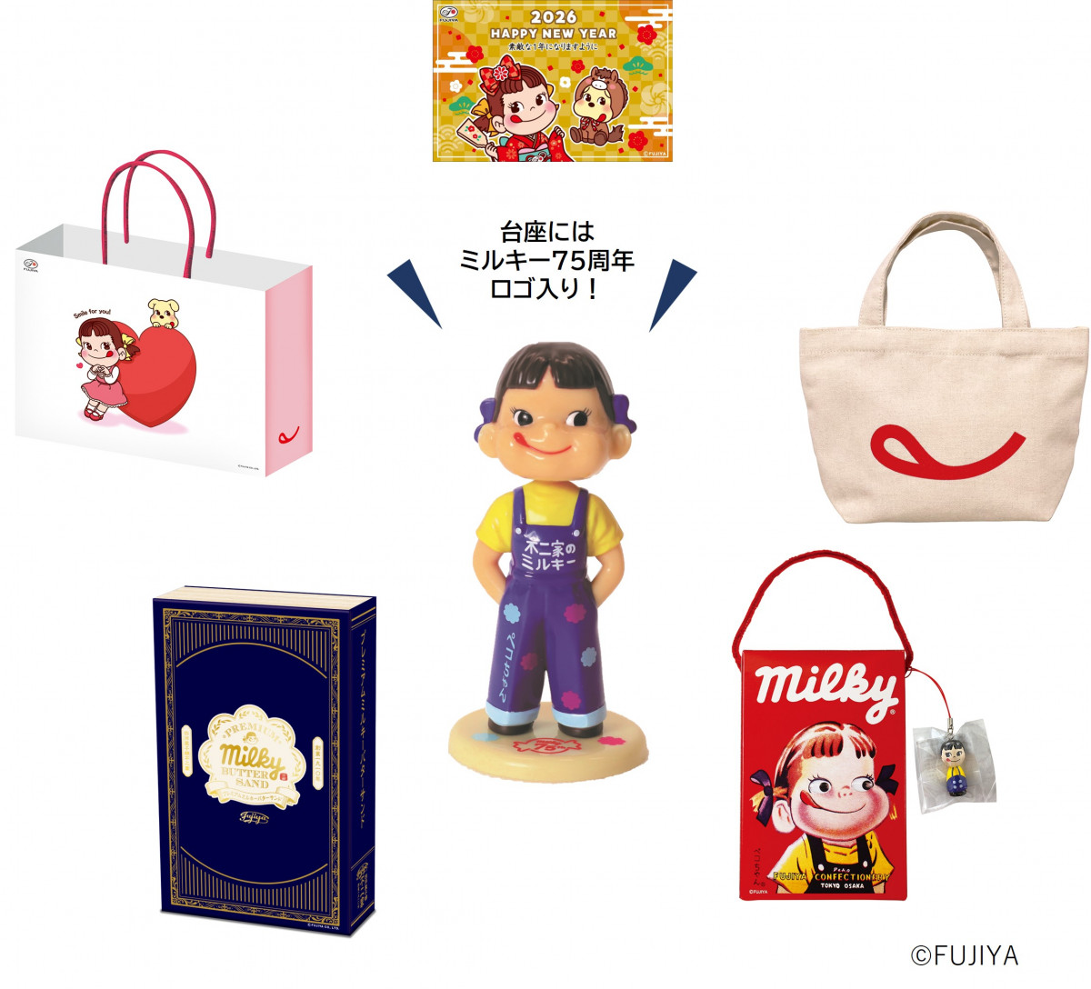 画像・写真 | 【福袋2026】「西洋菓子舗 不二家」目玉商品“ぺこちゃん