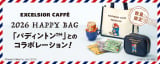 �w2026 HAPPY BAG�x 