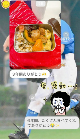 �n�Ӗ����ށu��T���j���A��3���q�̂��ٓ����I�����܂����I�v�u�Ō�̓��Ƀ��b�Z�[�W���������͂ق��Ƌ������v�i�ʐ^�͓n�Ӗ����ރI�t�B�V�����u���O���j 