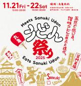 �w�ۋT���ǂ�Ղ�2025�x 