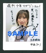 26�������w�T�����N�}�K�W���x52���ɓo�ꂵ�������A���m�i�`�F�L�j 