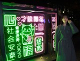 �wShinjuku Neon Walk�x�_�����ɓo�ꂵ����؈��� (C)ORICON NewS inc. 