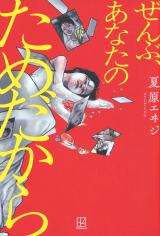 �w����ԁA���Ȃ��̂��߂�����x���e�iC�j�Č��G���W�^�u�k�� 