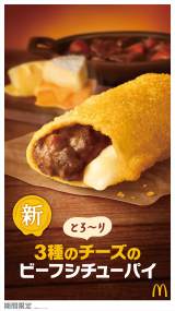 �}�N�h�i���h�A�V���i�u�Ƃ�`��3��̃`�[�Y�̃r�[�t�V�`���[�p�C�v12�E3���� �R�N�[���r�[�t�V�`���[�̂��܂݊��\ 