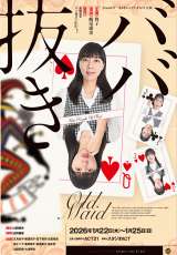 ����_�^�C�K�[�X�o�g�̔o�D�A�ŐV�삪���� �����N�j���o�w�o�o�����x���N1���ɑ��ŏ㉉ 