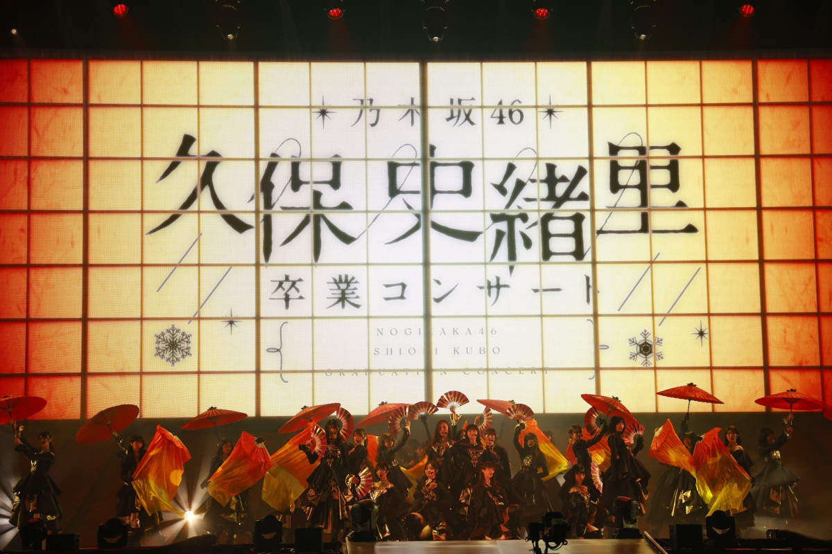 久保史緒里にしかできない演出の数々… 乃木坂46人生そのものを表現した