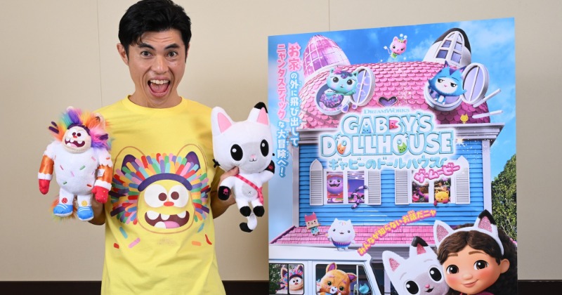小島よしお、『ギャビーのドールハウス』映画版ニャンバサダー