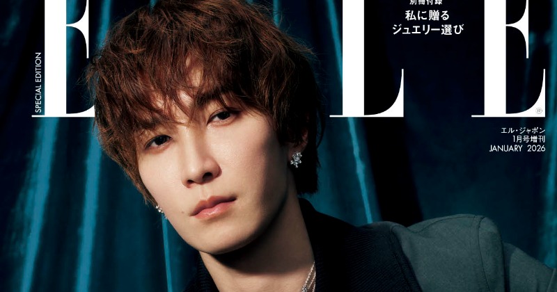 Snow Man渡辺翔太、初の『ELLE MEN』ソロ特集 特別版カバーでクールな