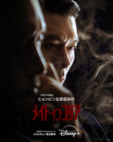 �w���C�h�E�C���E�R���A�x�f�B�Y�j�[�v���X�̃X�^�[�ɂ�12��24���i���j��莚���E���֔łœƐ�z�M�J�n�iC�j2025 Disney and its related entities 