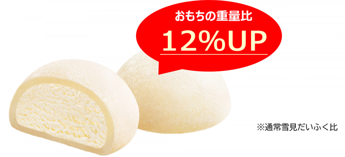 画像・写真 | 「雪見だいふく」があまずっぱい味わい＆“ハート型”に