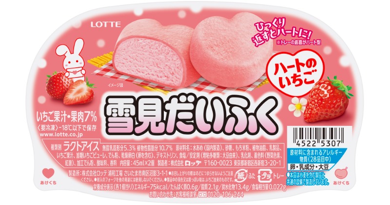 雪見もち ページ 雪見だいふく」があまずっぱい味わい＆“ハート型”に おもちの重量比12