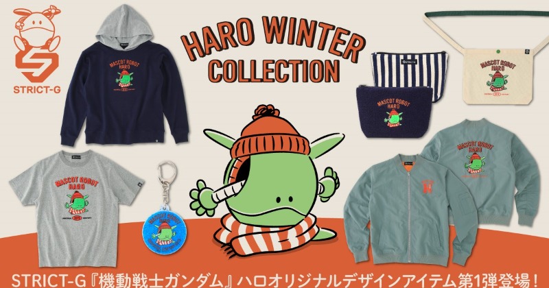 機動戦士ガンダム』ハロオリジナルデザインの6アイテム予約販売