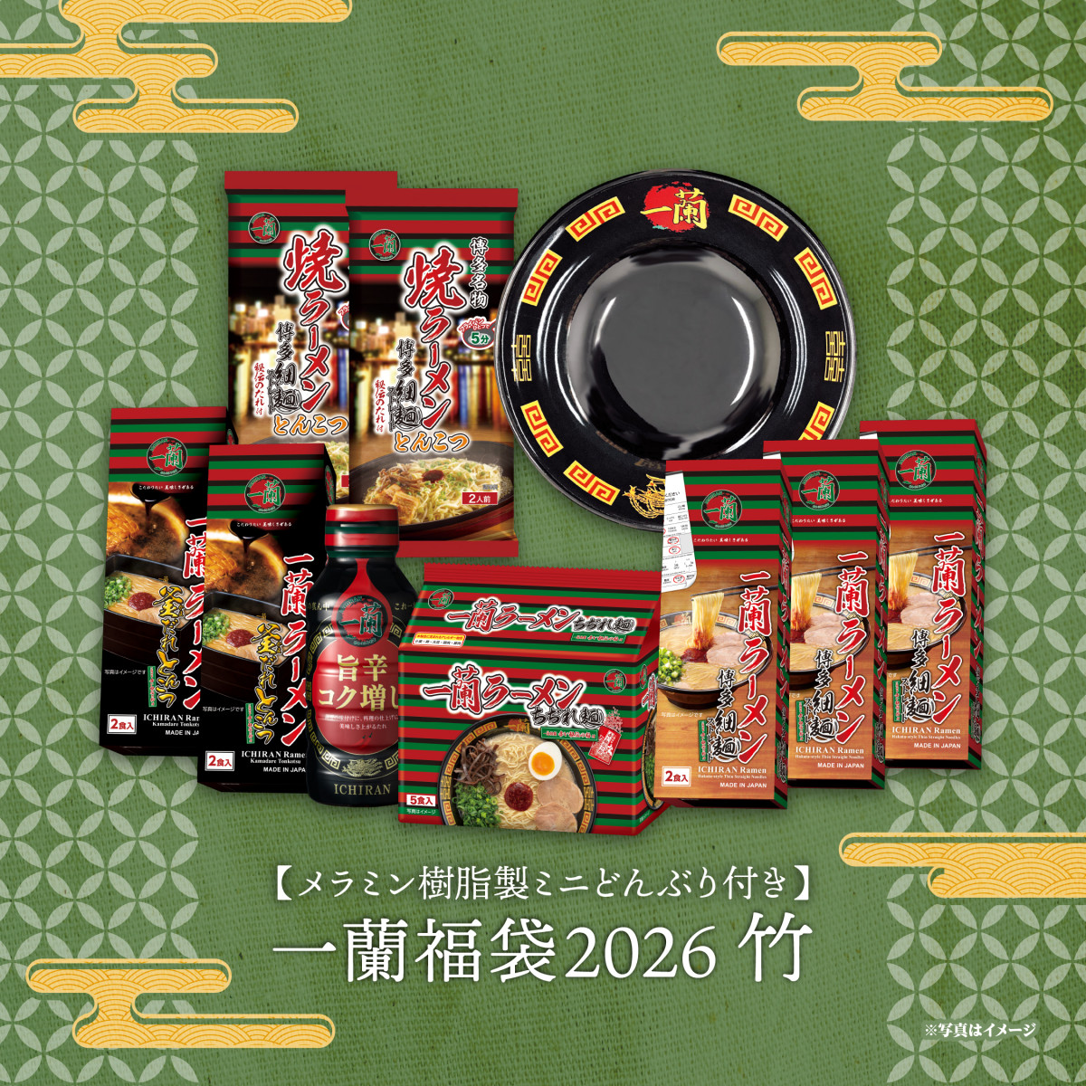 画像・写真 | 【福袋2026】3種の「一蘭福袋2026」登場 レアな丸