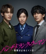 しずかちゃんとパパ』再編集版が放送決定 吉岡里帆、笑福亭鶴瓶、中島