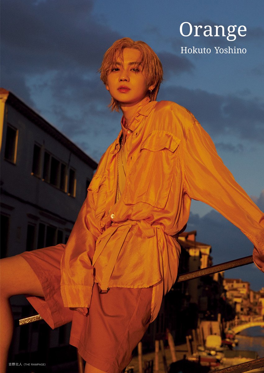 THE RAMPAGE 吉野北人、男性写真集年間1位「壁にぶつかりながら、挑戦