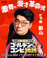 �V�R(���⍁)(C)2025 Amazon Content Services LLC or its Affiliates. 