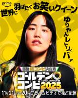 ����񃌃g���B�o�@(C)2025 Amazon Content Services LLC or its Affiliates. 