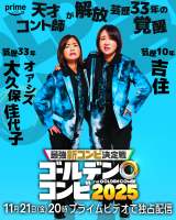 ��v�ۉ���q�A�g�Z(C)2025 Amazon Content Services LLC or its Affiliates. 