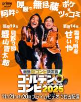 ���R�W���Y�A������(C)2025 Amazon Content Services LLC or its Affiliates. 