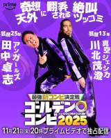 �c����u�A��k�ΐ�(C)2025 Amazon Content Services LLC or its Affiliates. 