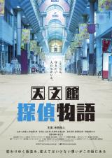 �f��w�V���ْT�㕨��x�|�X�^�[(C)2025�u�V���ْT�㕨��v����ψ��� 