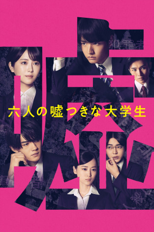 �w�Z�l�̉R���ȑ�w���x12��26������Prime Video�Ō�����Ɛ�z�M�iC�j2024 �u�Z�l�̉R���ȑ�w���v����ψ��� 