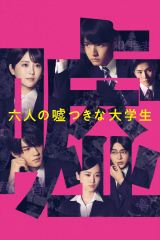 �w�Z�l�̉R���ȑ�w���x12��26������Prime Video�Ō�����Ɛ�z�M�iC�j2024 �u�Z�l�̉R���ȑ�w���v����ψ��� 