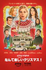 �w�Ȃ�Ċy�����N���X�}�X�I�x12��3������Prime Video�œƐ�z�M�iC�jAmazon Content Services LLC 