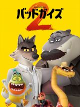 �w�o�b�h�K�C�Y�Q�x12��29������Prime Video�œƐ�z�M�iC�j2025 DreamWorks Animation LLC. All Rights Reserved. 