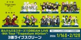dreamlive9th_bnr_s 