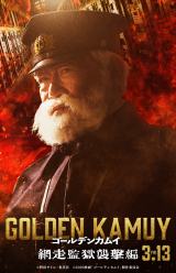 ��o���� (������)=�w�S�[���f���J���C �ԑ��č��P���ҁx(2026�N3��13�����J)(C)��c�T�g��/�W�p�� (C)2026�f��u�S�[���f���J���C�v����ψ��� 