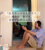 �S���ڐA�̐鍐���󂯁A���ɂȂ鎞�Ԃɍl�����u������v�Ƃ� 