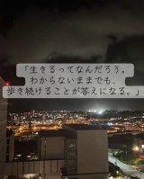 �S���ڐA�̐鍐���󂯁A���ɂȂ鎞�Ԃɍl�����u������v�Ƃ� 