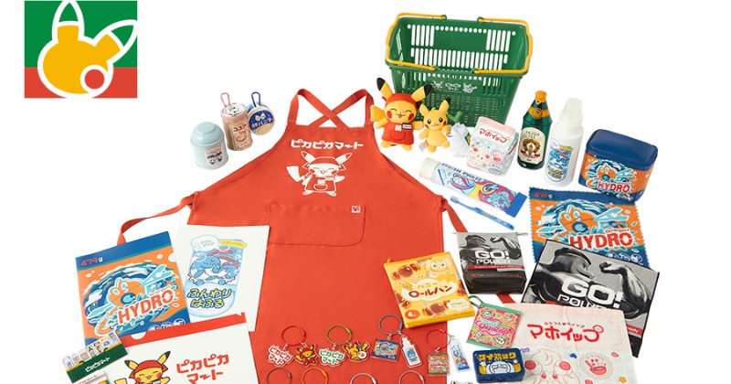 ポケモン世界にありそう！センス抜群な新グッズ 「ピカピカマート
