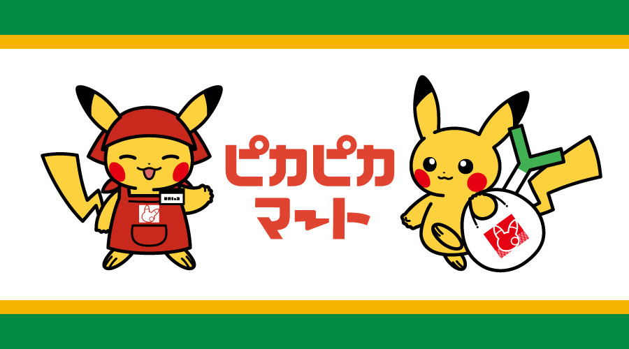 ピカピカ様❣️専用ページ 画像・写真 | ポケモン世界にありそう！センス抜群な新グッズ