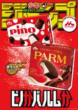 (C)MORINAGA MILK INDUSTRY CO., LTD. All Rights @Reserved. 