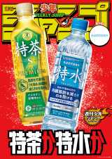 (C)SUNTORY BEVERAGE & FOOD LIMITED. ALL RIGHTS RESERVED. 