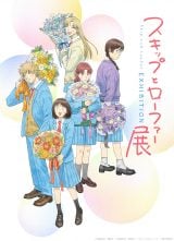 �w�X�L�b�v�ƃ��[�t�@�[�W�x�W����C���r�W���A�� 